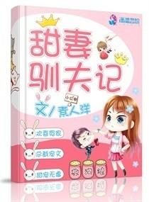 穿越修仙界：好大儿，我是你老爹