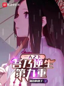 血染江山之人族自强