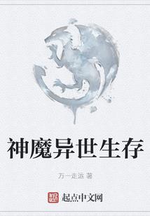 终极一班之汪梦