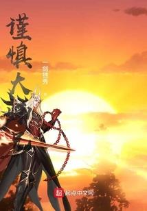 修仙引之天下