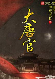骨谜