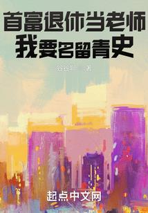 谴责录之精神病人的一生