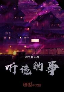 灵福空间：至尊田园妻