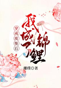 桃花劫绕君心