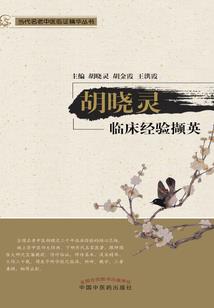 都市之天才医圣