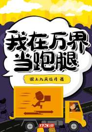 我愿意求月票