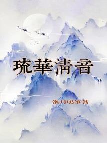 荆棘之爱