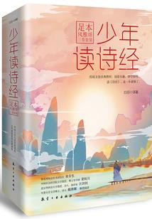 少女的出逃