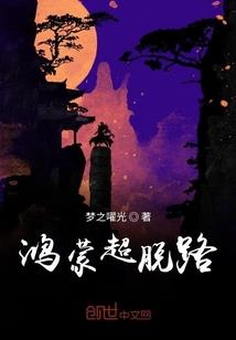 奇伟老师中国版麻辣教师