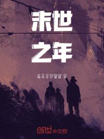 贵族千金的专属王子