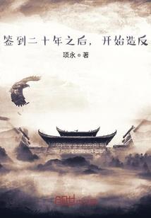 封神办公室