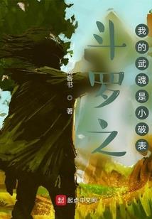 一只仙君出墙来