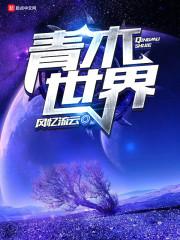 极品王爷傻王妃