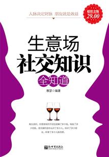 将军，小姐要出嫁