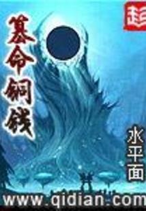 天使之名岂能作恶于人间