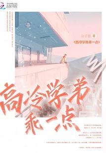 和你在一个宇宙