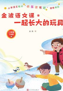 新概念仙途：不一样的强者之路