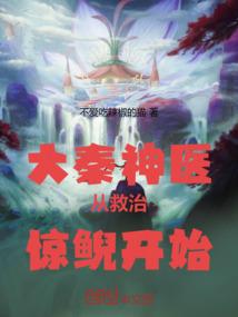 我在异界有修炼系统