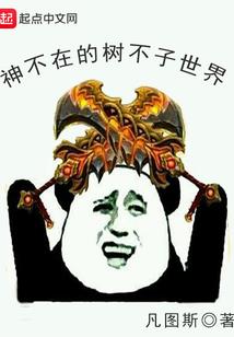 觅长生记
