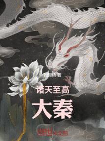 紫血破天