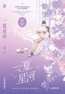 寻宝录之活森林