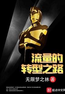 龙套男主的养成方法