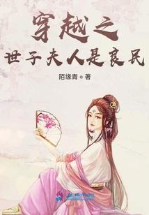 无限渡劫奖励，子孙求我当靠山