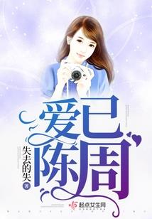 陌生就好