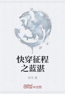 人造人之命运之子冰凌三界