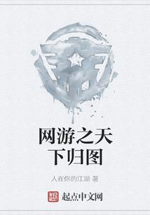 老实学生异界成神记