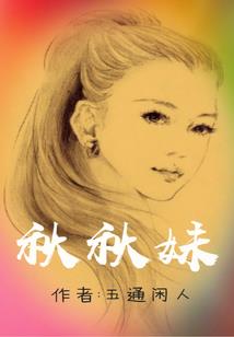 风云魔轮录