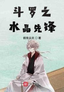 红颜薄命雪晴传