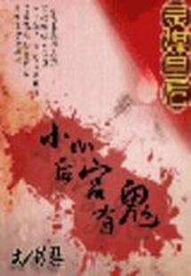 胜者为王之赌狂