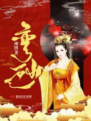 农女养成
