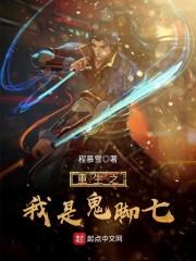 杀上诸天万界