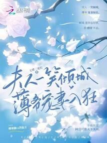 凤倾天颜皇上还我倾世容华