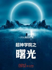 永生来世