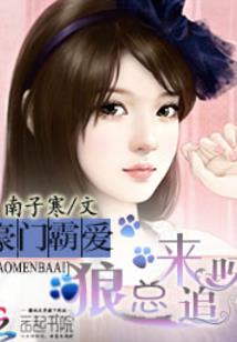穿越之梦的前世