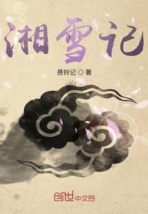御世雷神