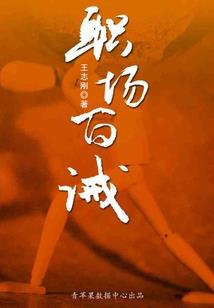 琉璃骨