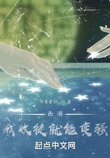 金属异能