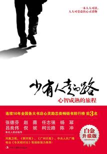 追随光