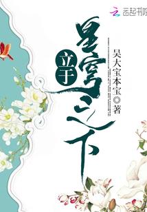 末路拾遗