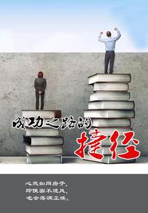她生命中的光
