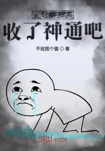 我有反派光环