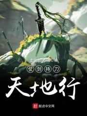 堡主的双世恋人