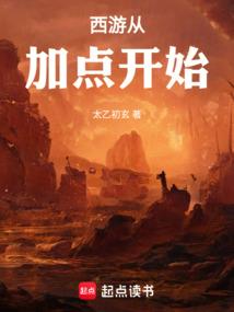 转生狐妖与三次重生