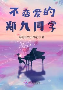至尊灵师之溺宠天才妻