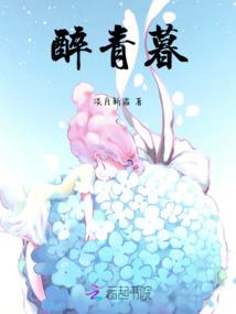 遮天：女帝逆仙途