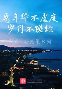 穿越之幽冥云愿